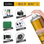 سبري منظف نوع 530 حجم 550مل