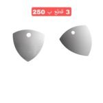 قالعة حديد صغيره سمك 0.3ملم